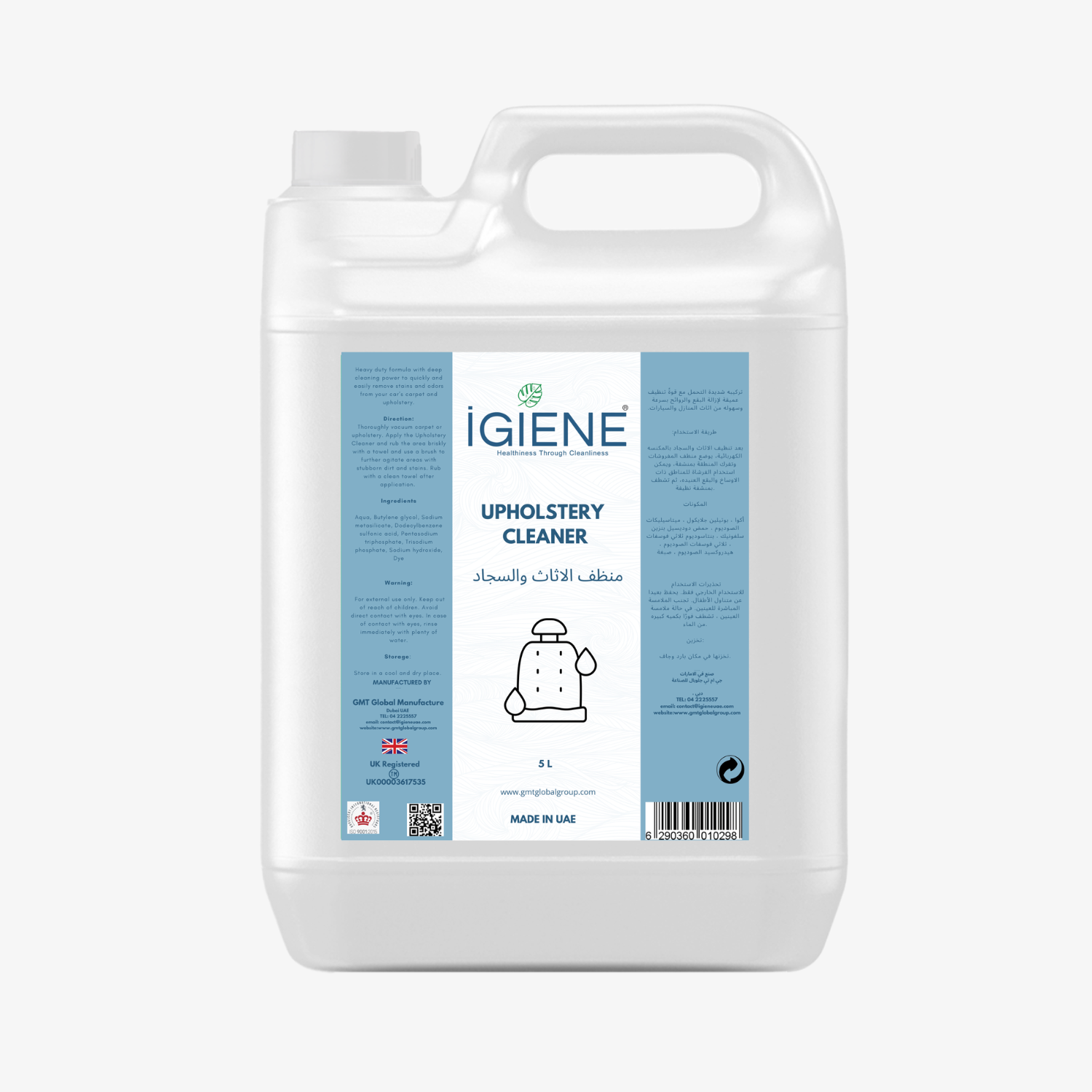 GMT/Igiene - Upholstery Cleaner - 5L (2)